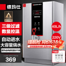 德玛仕（DEMASHI）开水器商用 智能电热开水机全自动进水不锈钢烧水器开水炉热水桶学校工厂工地饭店饮水机大容量 【行业TOP1】数显款丨220V丨40升/小时