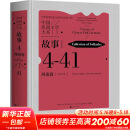 中国民间文学大系 故事 河南卷 安阳分卷 图书