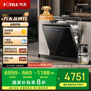 方太洗碗机嵌入式家用VP10 18套3层碗篮 大家庭的理想洗碗机02-VP10【以旧换新国家补贴】