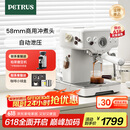 柏翠(petrus)【国家补贴】咖啡机意式浓缩家用小型半自动蒸汽打奶泡 PE3833 海盐小方pro