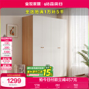 全友家居简约奶油风四门衣柜次卧室家用靠墙落地柜子成品衣橱国家补贴