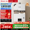 林内（Rinnai）【小蛮腰】16升燃气热水器天然气【国家补贴15%】智慧恒温升级CPU低水压启动16GD31（JSQ31-GD31）