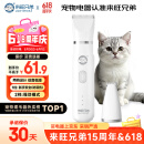 来旺兄弟宠物剃毛器猫咪狗狗剃脚毛修剪器2合1宠物电推剪美容用具用品