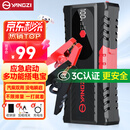 扬子【3C认证】汽车应急启动电源 12V汽车摩托车电瓶充电器搭电宝打火器充电宝强启电源汽柴油车辆通用