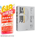 周期 投资机会 风险 态度与市场周期 价值投资大师 投资最重要的事 作者著 原则 穷查理宝典作者 瑞 达利欧 查理 芒格力荐