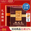天福茗茶安溪茶叶清香乌龙茶铁观音特级悠然全家福大红袍红茶花茶 悠然天地中礼盒522.5G
