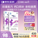 爱乐维拜耳孕妇钙 柠檬酸钙+维生素D3  备孕哺全期孕妇成人补钙100片 *2