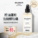 巴尔曼（BALMAIN）海盐定型喷雾200ml洗护品欧洲原装进口蓬松速干持久保湿清爽