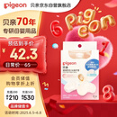 贝亲乳头保护 乳盾 蝶翼型 超薄贴合 两只装 M码 QA67 附透明收纳盒