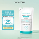 WICKLE婴幼儿宝宝抑菌酵素洗衣液补充装500ml