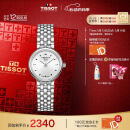 天梭（TISSOT）瑞士手表 小可爱系列石英女表 520送女友T058.009.11.031.00