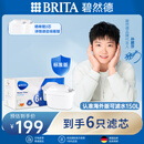 碧然德（BRITA）标准版净水壶过滤芯 过滤水壶家用自来水净水器 6枚装 多效滤芯 孙颖莎推荐