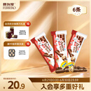 健达缤纷乐巧克力3包6条装129g牛奶饼干休闲零食生日礼物儿童礼物