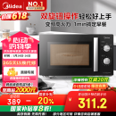 美的（Midea）变频微波炉 双旋便捷操作 五档火力速热 360°转盘加热 20L精巧容量 微碳系列PM20A1