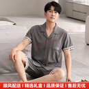 tutuannapayn轻奢大牌男士睡衣男纯棉夏季短袖短裤薄款大码家居服翻领套装 TT2747 L 170：建议120-140