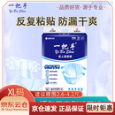 一把手（yiBaShou）成人纸尿裤老年人尿不湿大号L码男女通用非拉拉裤隔尿垫XL 【5D透气】XL码30片粘贴式纸尿裤