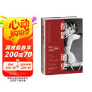 摄影通史（900余张珍贵高清图片，全面梳理近200年摄影发展史）