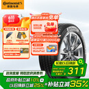 德国马牌（Continental）汽车轮胎 205/55R16 91V UCJ适配朗逸/速腾/宝来/卡罗拉