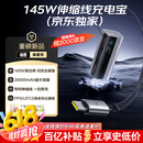 倍思（Baseus）极客充【京东独家】充电宝20000毫安自带线145W大功率快充小巧移动电源可上飞机苹果华为电脑适用