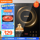 苏泊尔（SUPOR）电磁炉家用电陶炉电磁灶大功率电火灶电池炉火锅炉耐用面板十档火力超薄电炉C22-IJ59E国家补贴