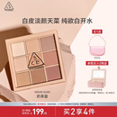 3CE九宫格九色眼影盘裸粉奶茶DEARNUDE奶茶盘哑光生日礼物送女友