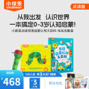 凯迪克图书 好饿的毛毛虫点读笔wifi版幼儿宝宝英语启蒙儿童学习早教机 【0-3岁认知启蒙】双语大百科+点读笔2.0