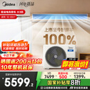 美的（Midea）3匹 酷省电 超一级能效家用中央空调风管机一拖一【行业领先APF4.62】KFR-75T2W/B3-KS(1)国家补贴