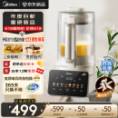 美的（Midea）【老爸抽检】破壁机家用 安睡营养科技 变频轻音可拆洗全自动多功能预约巴氏除菌FC12【国家补贴】