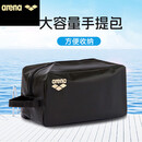 阿瑞娜（arena）arena男女通用便携手拎包运动健身PU材质防水3L容量泳包ARN7432