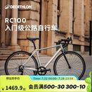 迪卡侬RC100升级版公路自行车Van Rysel男女骑行单车 Van Rysel 银色 S码 适合身高165cm~175cm