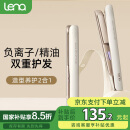 lena夹板直板夹卷发棒卷直两用 负离子防烫直发神器女 电拉直板女直发棒520礼物 升级款LN-508C