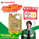 嘉实多（Castrol）极护智E版 全合成机油 汽机油润滑油 5W-40 SP A3/B4 4L 汽车保养