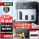 德玛仕（DEMASHI）商用净水器开水器直饮水机工厂医院学校公司直饮加热过滤一体机饮水机一开两温SRZ-30/SRZ-3L-L3