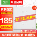 施耐德电气 五孔插座十支装 86型暗装墙壁5孔插座面板套装 珍铂系列丝绒白色