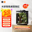 米家智能桌面鱼缸小米生态鱼缸小型智能专业背滤一体缸自循环