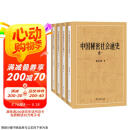 中国秘密社会通史 历史学者秦宝琦教授力作揭秘古代秘密社会全四卷