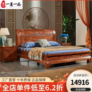 一善一品 红木家具非洲花梨（学名：刺猬紫檀）实木床新中式家具床主卧1.8米大床双人床 1.8米大床+2床头柜