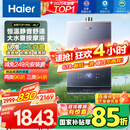 海尔（Haier）【K系列KL7】16升燃气热水器天然气5A一级恒温 TSI增压大水量【国家补贴15%】一级静音 以旧换新