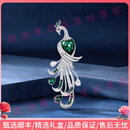 QUAMEROOTE轻奢品牌女士胸针女祖母绿气质凤凰胸花配饰别针送妈妈礼物 绿色