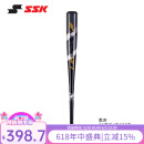 SSK日本【软式铝合金棒球棒】儿童青少年专业棒球金属棒高弹比赛训练 28英寸黑灰72cm500g