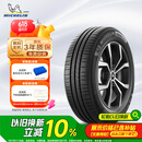 米其林（MICHELIN）汽车轮胎 205/55R16 91V 耐越 ENERGY MILE 适配朗逸/速腾/卡罗拉