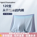 Agent Provocateur男士内裤男超细旦莫代尔银离子抗菌双面随型裁平角短裤裤头礼盒装 自由组合请备注 3条 L 90斤-120斤