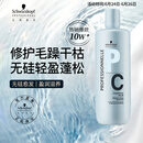 施华蔻专业专属修护亮泽护发素1L滋润柔顺蓬松头发无硅油烫发洗护蛋白润头发