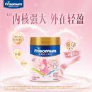 美素佳儿妈妈 (Frisomum)孕产妇配方奶粉（调制乳粉）400g