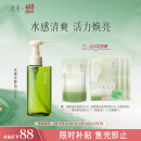 逐本清欢植萃水漾卸妆油150ml送人眼唇卸温和敏感肌可用