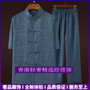 GUYN轻奢品牌男士天丝唐装男中老年夏季短袖套装爸爸爷爷装老年人夏装 灰蓝色短袖套装 灰蓝色短袖套装 S 建议80-105斤