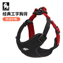 TRUELOVE狗狗胸背带背心式反光舒适牵引遛狗小中型外出宠物用品黑红M号 S(胸围30-42cm，建议5-12斤)