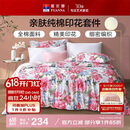 富安娜家纺床上四件套纯棉100%全棉床品床单被套双人加大套件230*229cm
