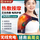 百孝堂护肩周炎电加热敷肩膀按摩理疗仪胳膊酸痛按摩器艾灸热敷理疗神器 右-大面积热敷+按摩（缓解肩周理疗按摩仪）+6艾草包 均 码（大小码可调节-防护肩周理疗）