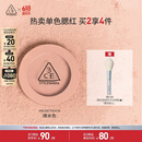 3CE单色腮红裸米色NUDEPEACH裸米色膨胀色生日礼物送女友